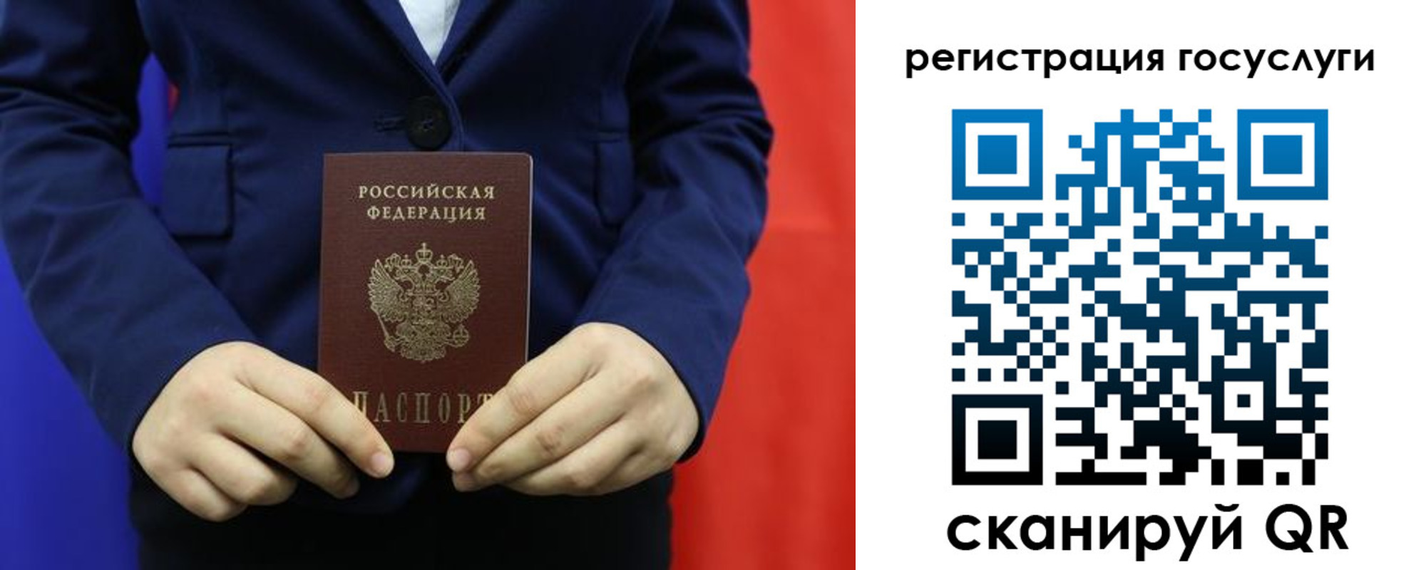 купить прописку в Снежинске