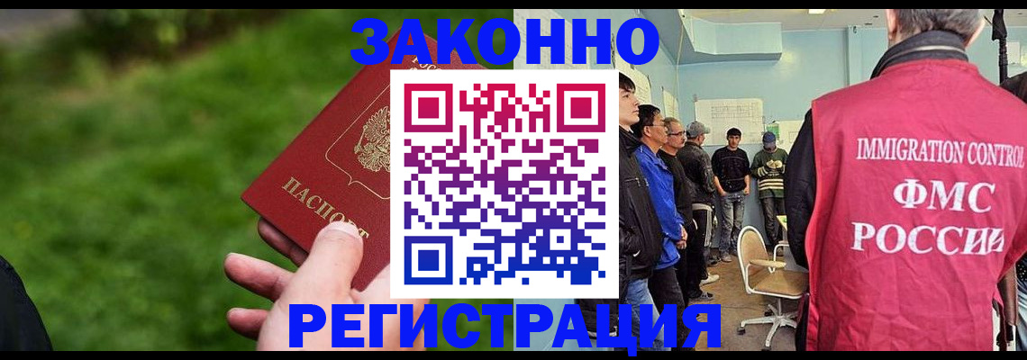 временная регистрация в квартире в Снежинске