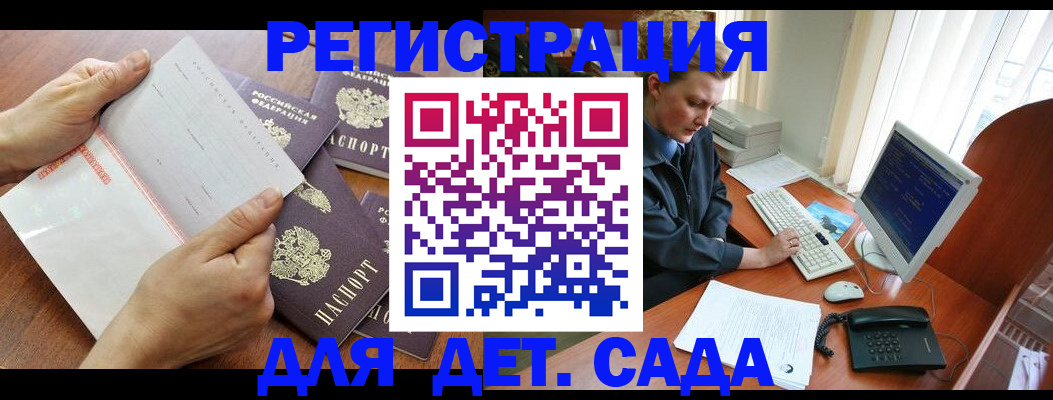 прописка от собственника в Снежинске