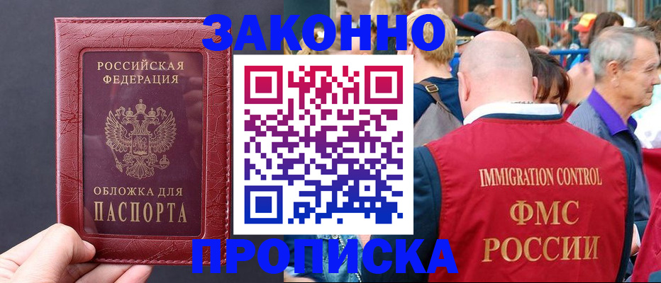 регистрация для школы в Снежинске