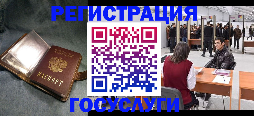 прописка ребенка в Снежинске