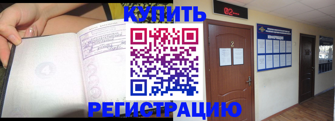временная регистрация 2025 в Снежинске