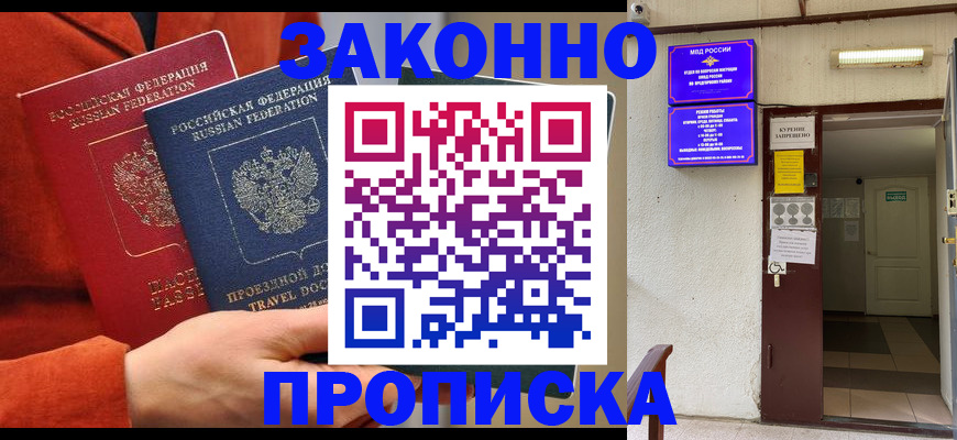 временная регистрация госуслуги в Снежинске