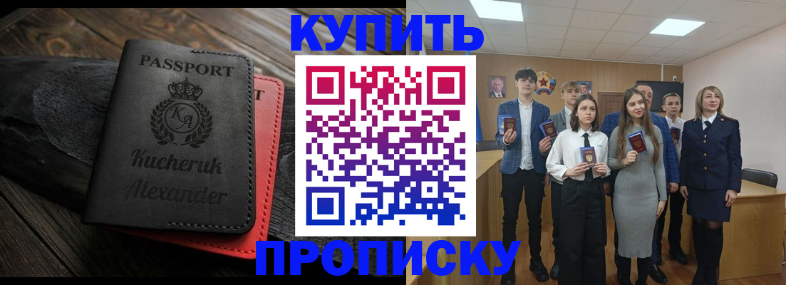 временная прописка в Снежинске