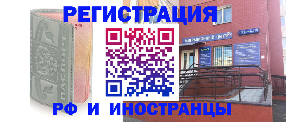 временная прописка в Снежинске