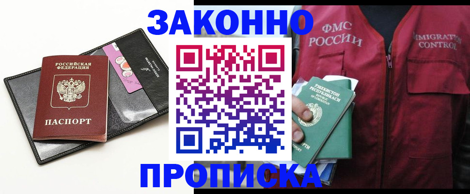 временная регистрация собственник в Снежинске