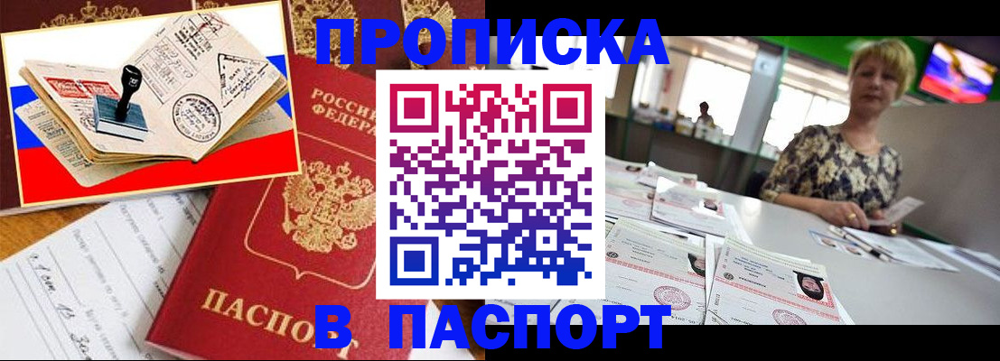 прописка иностранных граждан в Снежинске