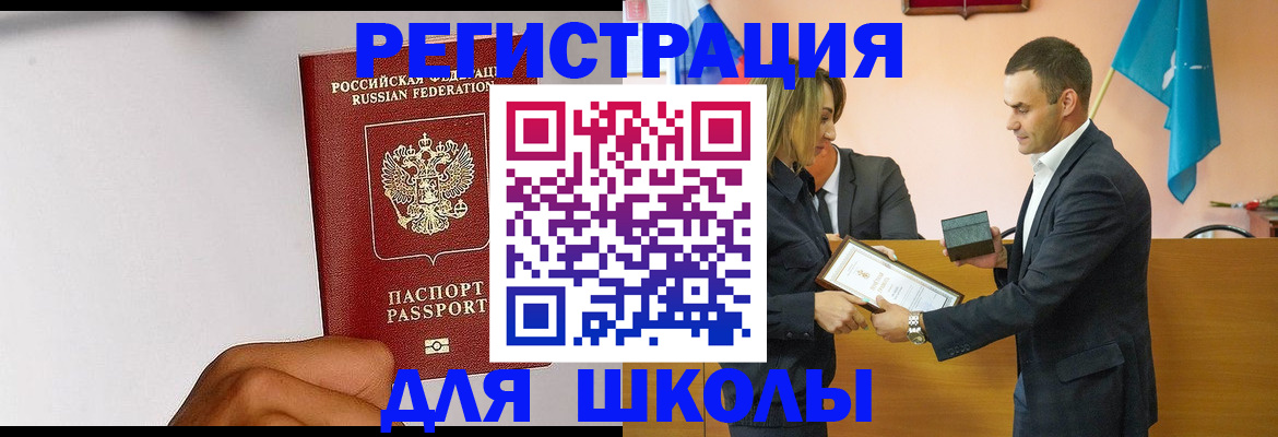 временная регистрация госуслуги в Снежинске